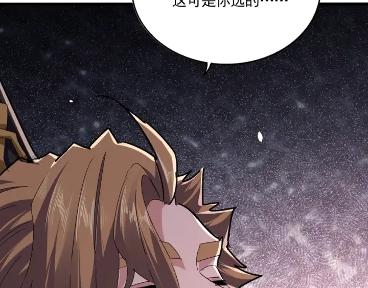 漫画《魔皇大管家》第803话 天行宗宗主第3张图
