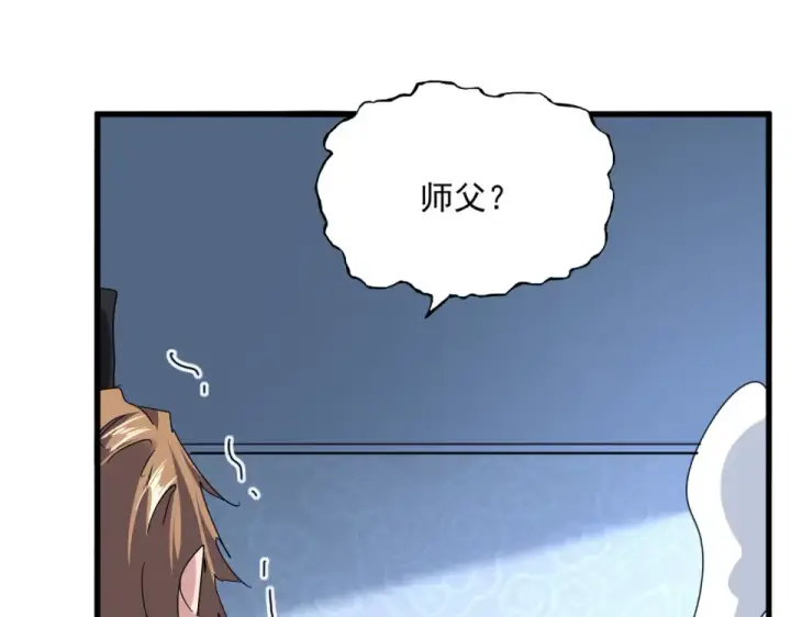 漫画《魔皇大管家》第803话 天行宗宗主第30张图