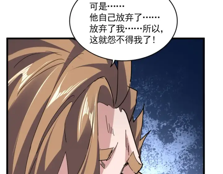 漫画《魔皇大管家》第803话 天行宗宗主第47张图