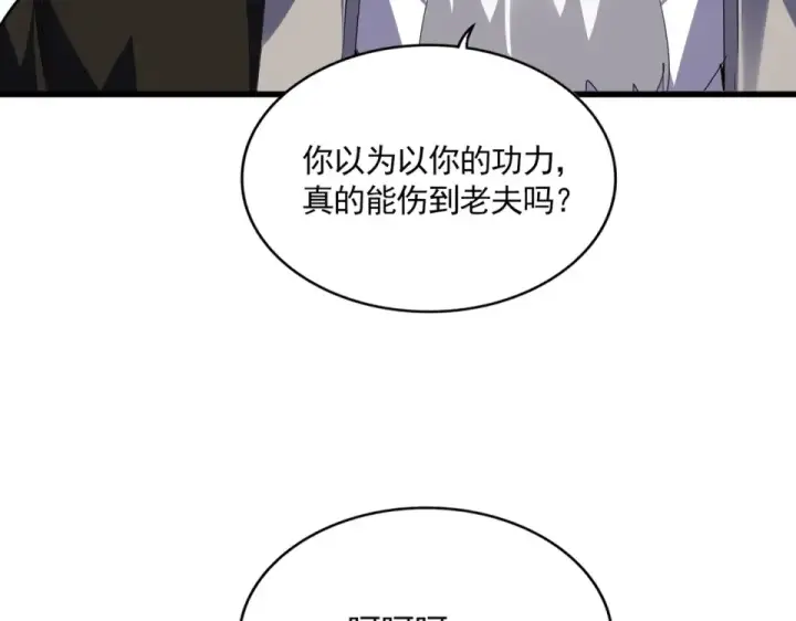 漫画《魔皇大管家》第803话 天行宗宗主第52张图