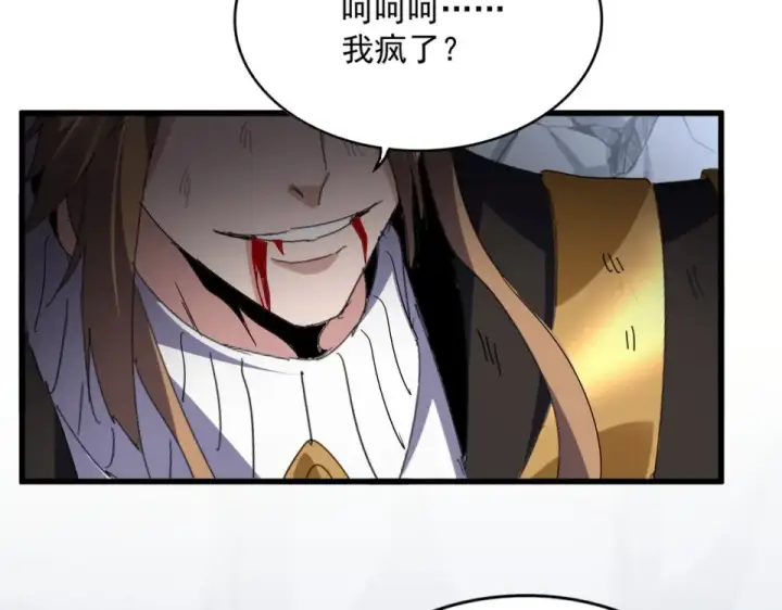 漫画《魔皇大管家》第803话 天行宗宗主第53张图