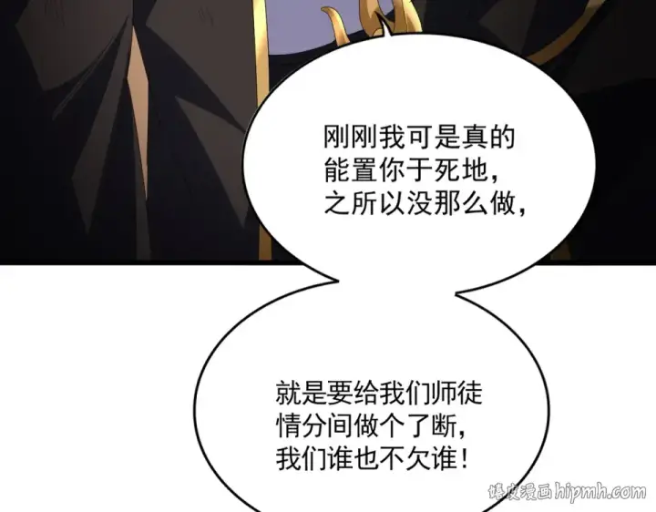 漫画《魔皇大管家》第803话 天行宗宗主第56张图