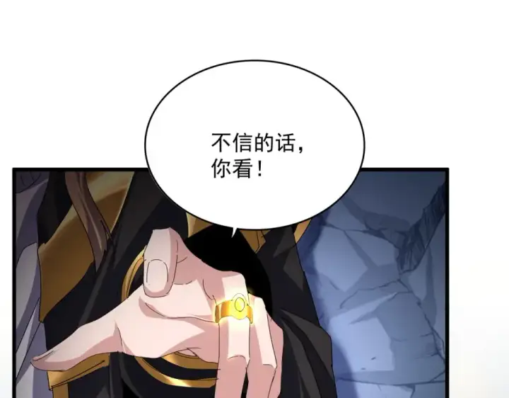 漫画《魔皇大管家》第803话 天行宗宗主第58张图