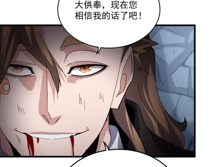 漫画《魔皇大管家》第803话 天行宗宗主第78张图