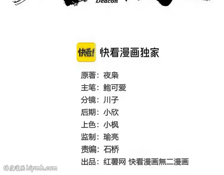 漫画《魔皇大管家》第803话 天行宗宗主第8张图