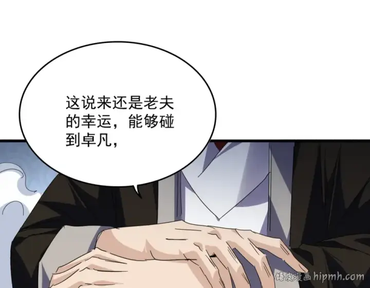 漫画《魔皇大管家》第804话 宗门惊变第32张图