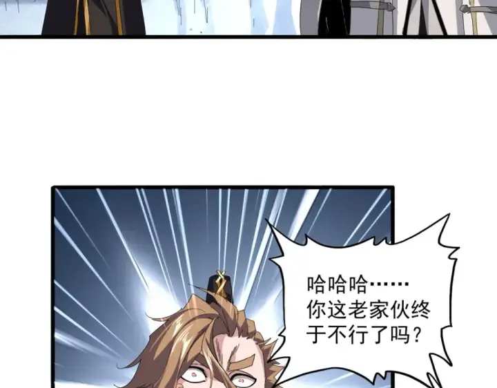 漫画《魔皇大管家》第806话 袁老之死第10张图