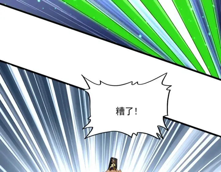 漫画《魔皇大管家》第806话 袁老之死第13张图
