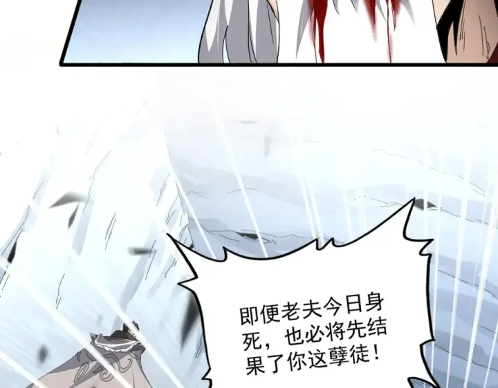 漫画《魔皇大管家》第806话 袁老之死第18张图