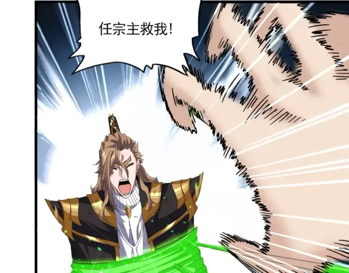 漫画《魔皇大管家》第806话 袁老之死第25张图