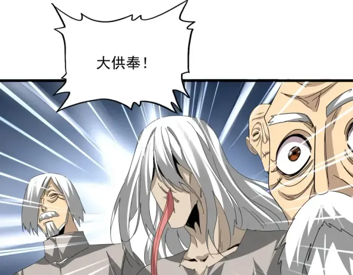 漫画《魔皇大管家》第806话 袁老之死第31张图