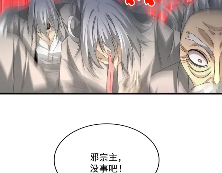 漫画《魔皇大管家》第806话 袁老之死第36张图