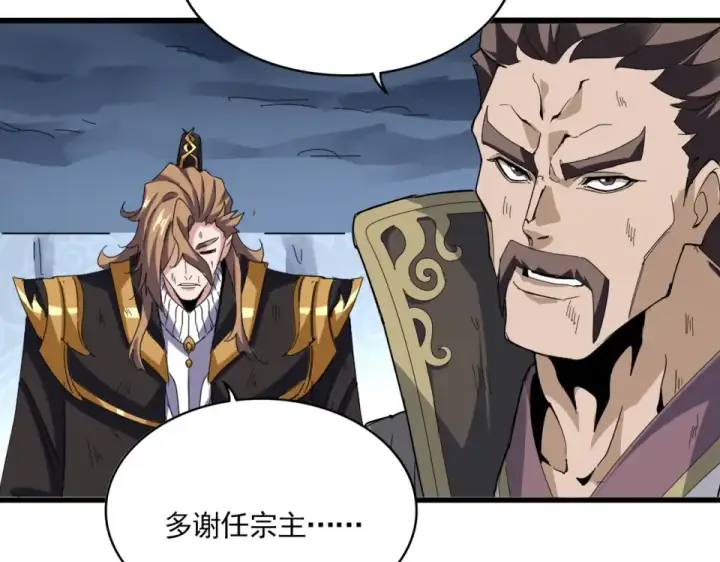 漫画《魔皇大管家》第806话 袁老之死第37张图