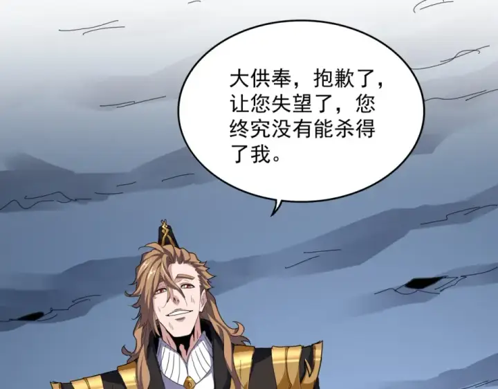 漫画《魔皇大管家》第806话 袁老之死第39张图