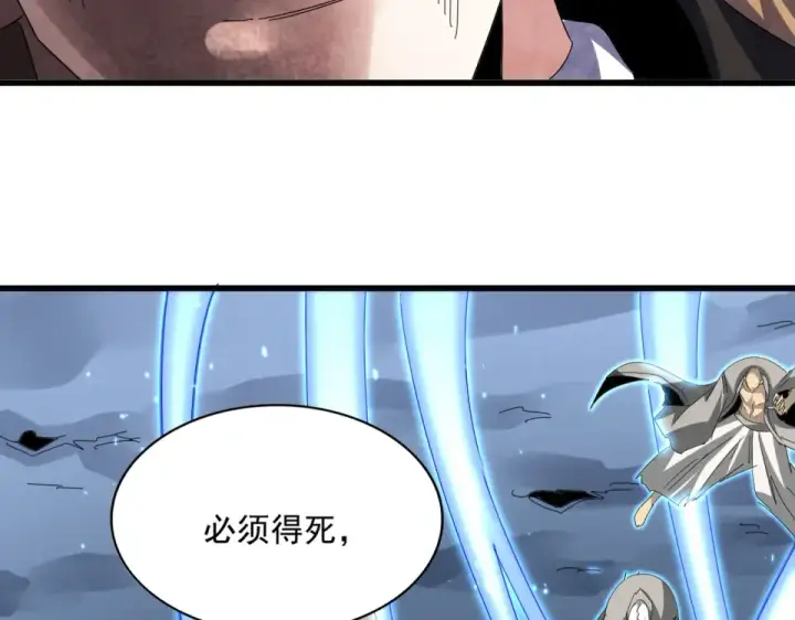 漫画《魔皇大管家》第806话 袁老之死第43张图