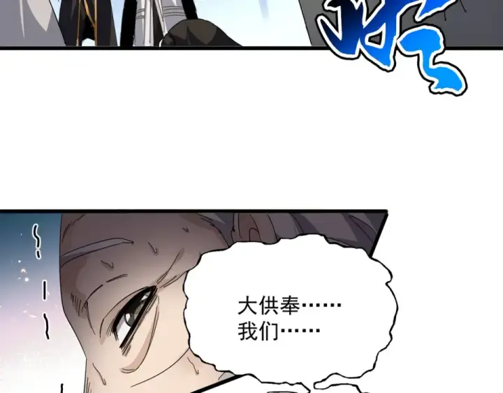 漫画《魔皇大管家》第806话 袁老之死第47张图