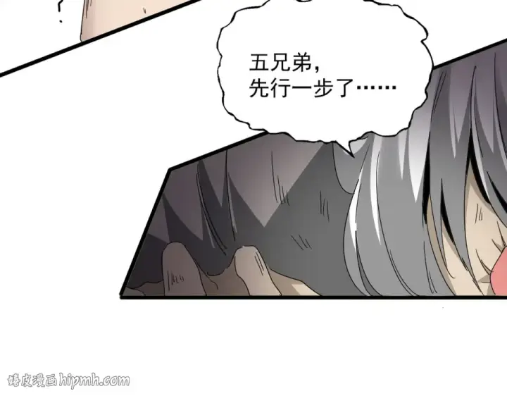 漫画《魔皇大管家》第806话 袁老之死第48张图