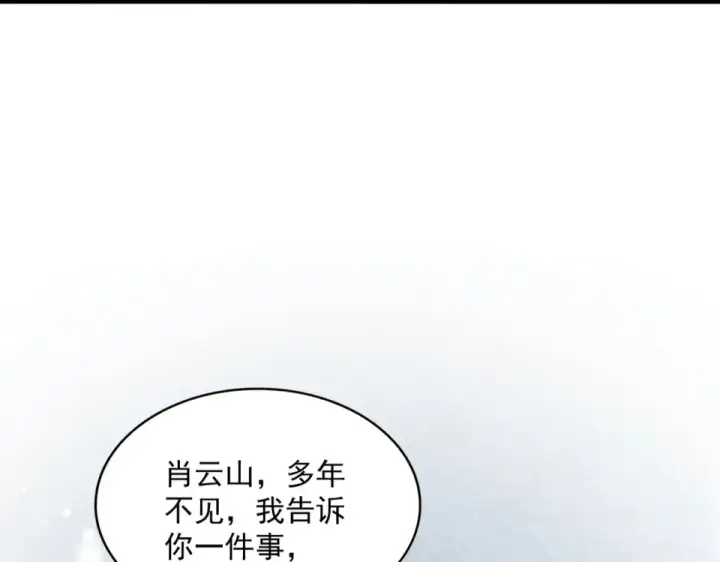 漫画《魔皇大管家》第806话 袁老之死第51张图