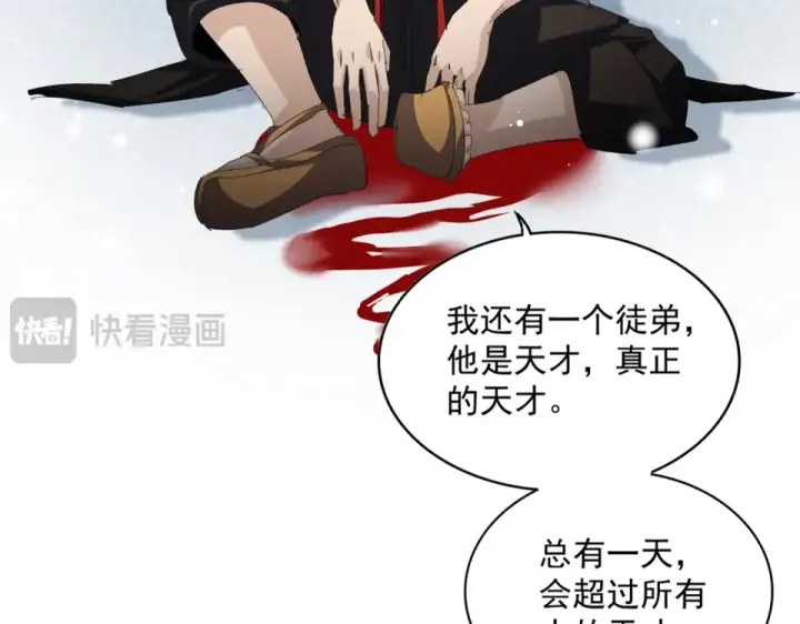 漫画《魔皇大管家》第806话 袁老之死第53张图