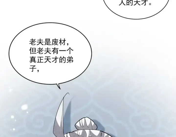 漫画《魔皇大管家》第806话 袁老之死第54张图