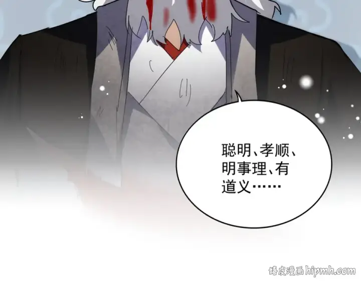漫画《魔皇大管家》第806话 袁老之死第56张图