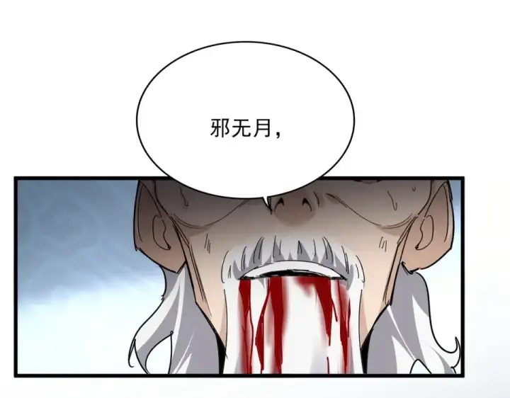 漫画《魔皇大管家》第806话 袁老之死第58张图