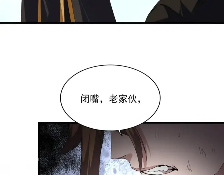 漫画《魔皇大管家》第806话 袁老之死第61张图