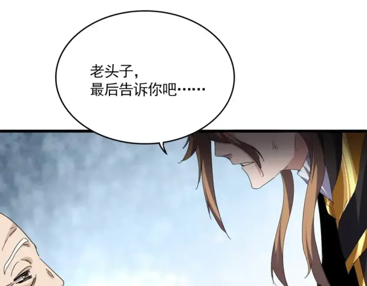 漫画《魔皇大管家》第806话 袁老之死第66张图