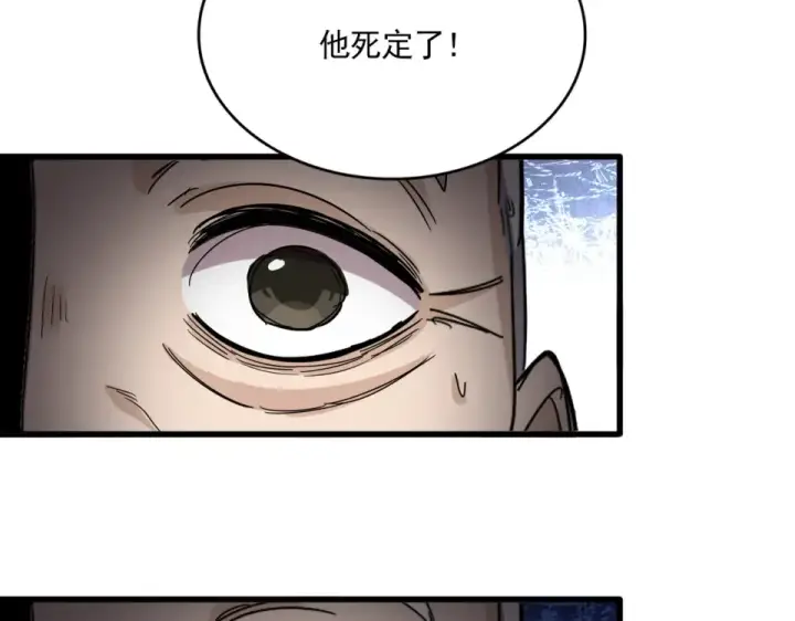 漫画《魔皇大管家》第806话 袁老之死第69张图