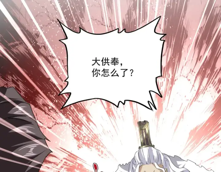 漫画《魔皇大管家》第806话 袁老之死第77张图