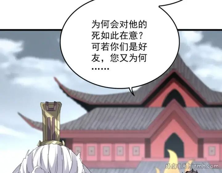 漫画《魔皇大管家》第806话 袁老之死第88张图