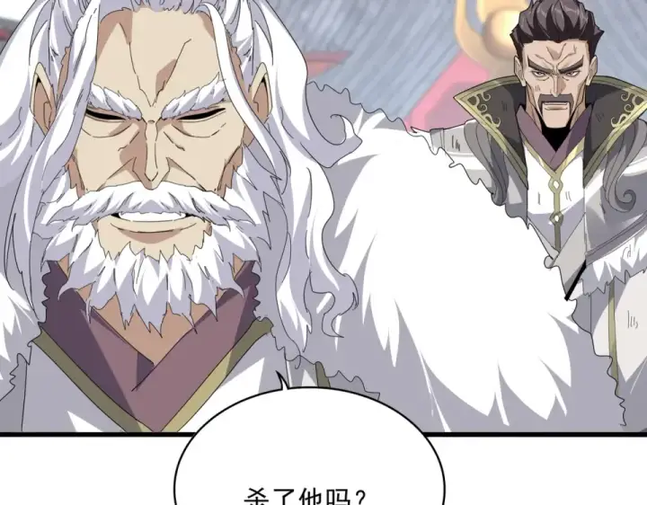 漫画《魔皇大管家》第806话 袁老之死第89张图