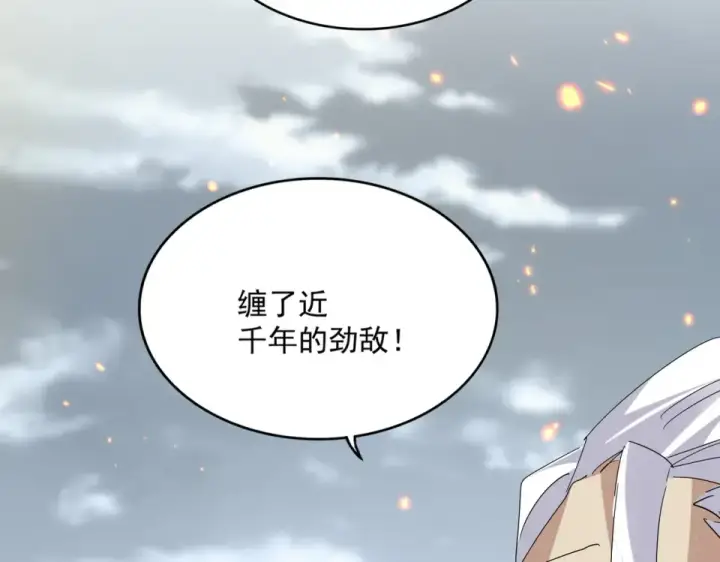 漫画《魔皇大管家》第806话 袁老之死第92张图