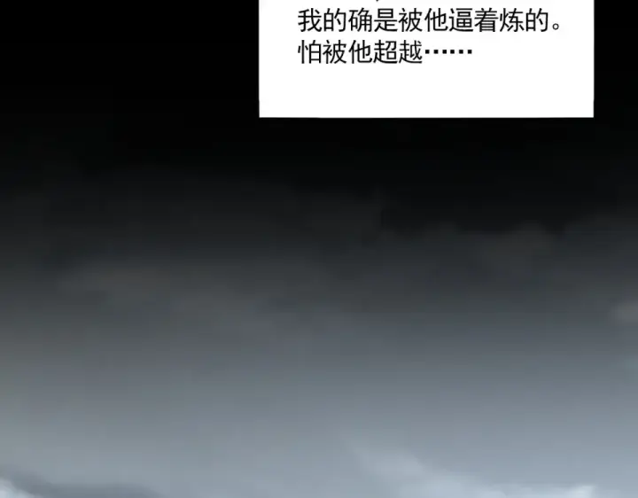 漫画《魔皇大管家》第807话 天才，废材第41张图