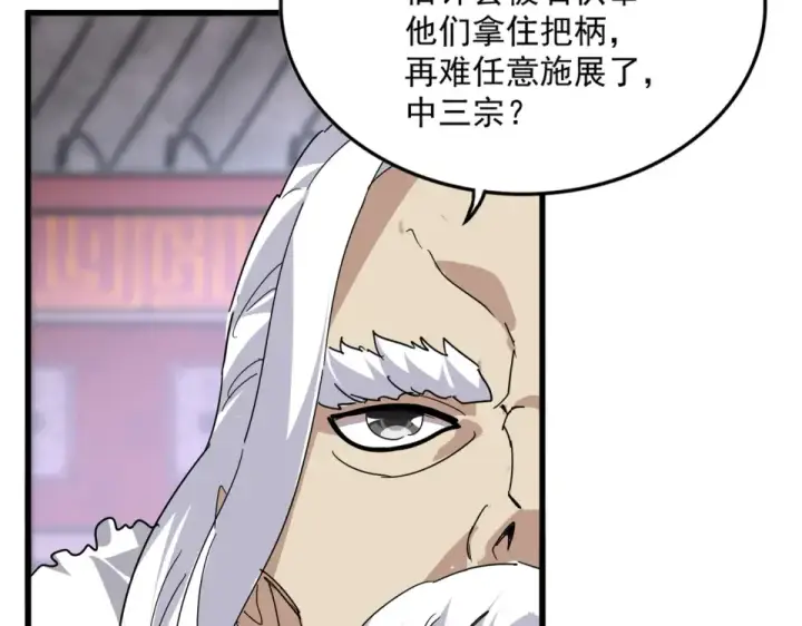 漫画《魔皇大管家》第807话 天才，废材第55张图