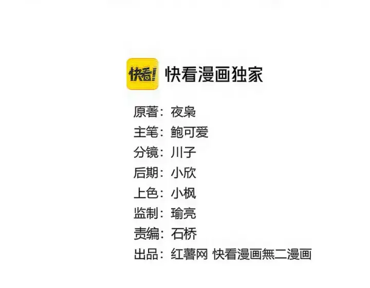 漫画《魔皇大管家》第807话 天才，废材第6张图