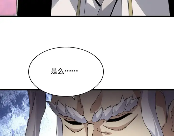 漫画《魔皇大管家》第807话 天才，废材第68张图
