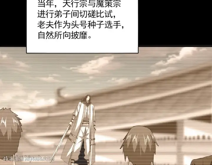 漫画《魔皇大管家》第807话 天才，废材第8张图