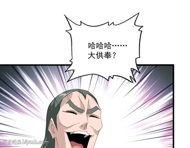 漫画《魔皇大管家》第807话 天才，废材第80张图