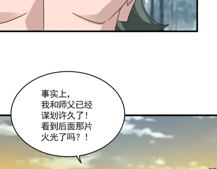 漫画《魔皇大管家》第807话 天才，废材第84张图