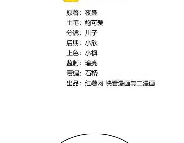 漫画《魔皇大管家》第810话 割袍断义第2张图