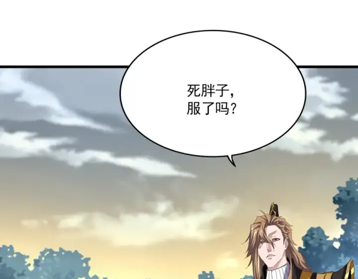 漫画《魔皇大管家》第810话 割袍断义第29张图