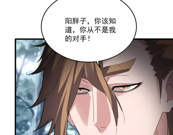 漫画《魔皇大管家》第810话 割袍断义第3张图