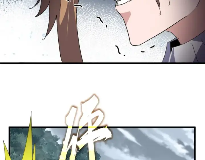 漫画《魔皇大管家》第810话 割袍断义第35张图