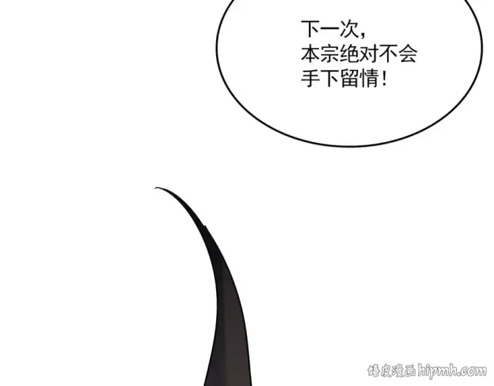 漫画《魔皇大管家》第810话 割袍断义第48张图