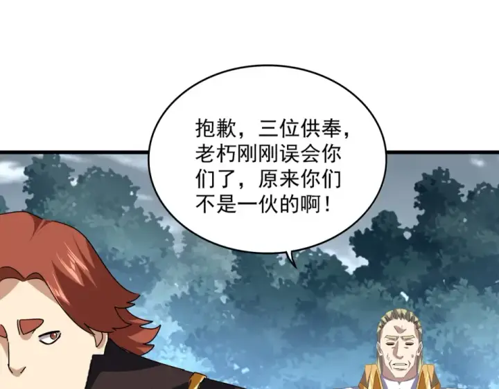 漫画《魔皇大管家》第810话 割袍断义第54张图