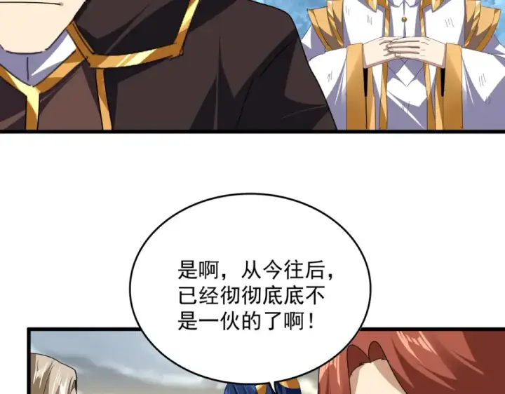 漫画《魔皇大管家》第810话 割袍断义第55张图