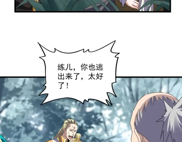 漫画《魔皇大管家》第810话 割袍断义第62张图