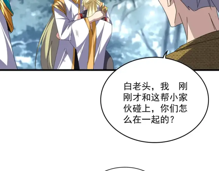 漫画《魔皇大管家》第810话 割袍断义第63张图