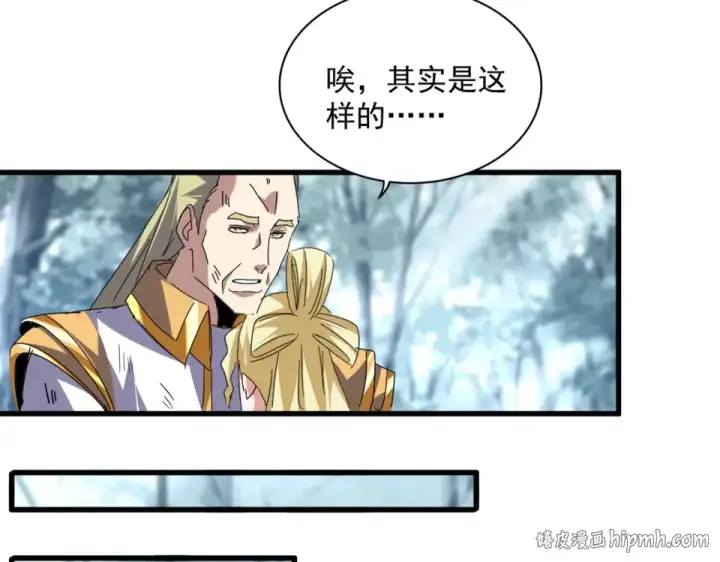 漫画《魔皇大管家》第810话 割袍断义第64张图